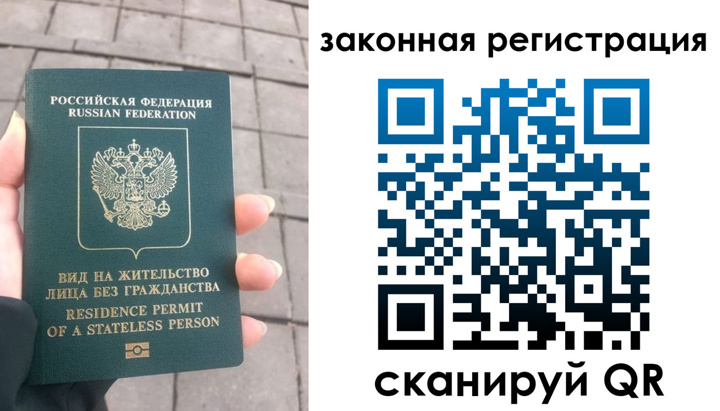 прописка паспорт в Морозовске