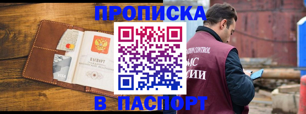 временная регистрация в Морозовске
