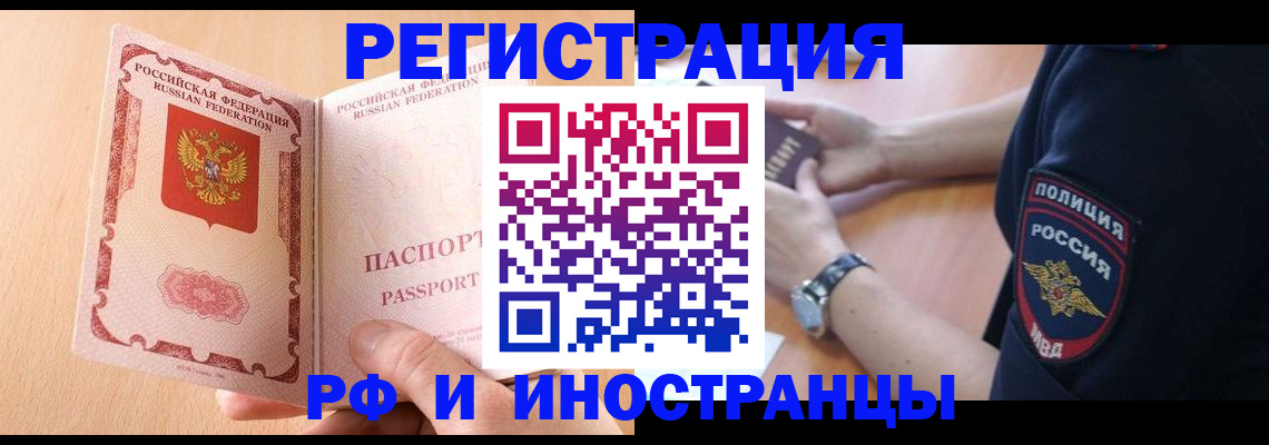 прописка для кредита в Морозовске