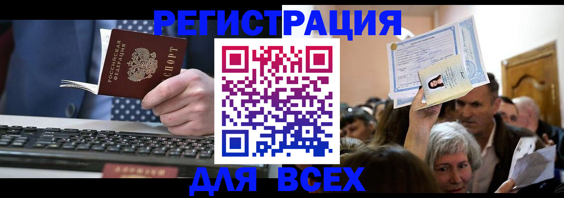 прописка иностранных граждан в Морозовске