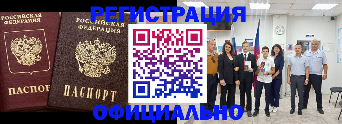 временная регистрация поиск в Морозовске