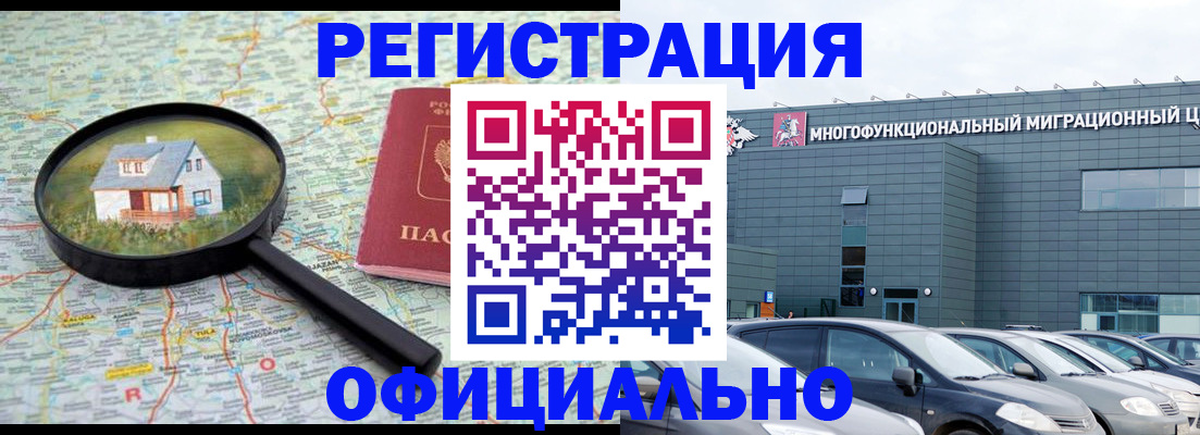 прописка от собственника в Морозовске