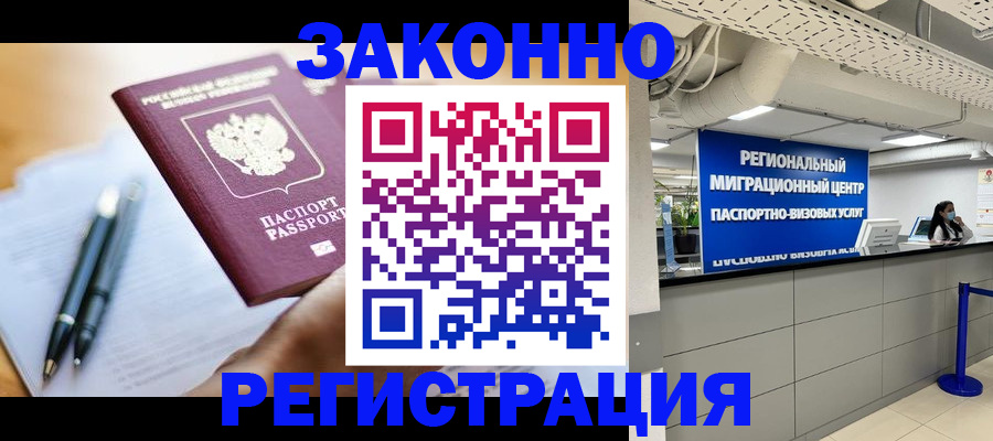 прописка для кредита в Морозовске