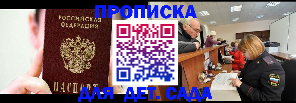 временная регистрация собственник в Морозовске