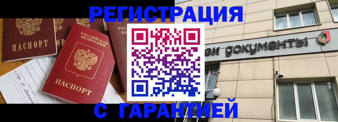 прописка иностранных граждан в Морозовске